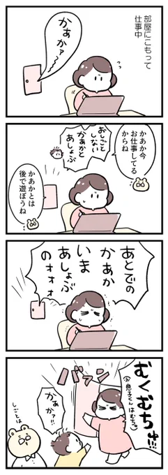 あとでのかあか… 