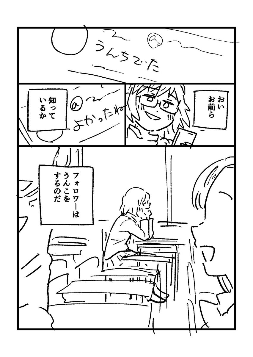 いつか清書しようと思ってたけど一生しなそうな漫画を見てください 