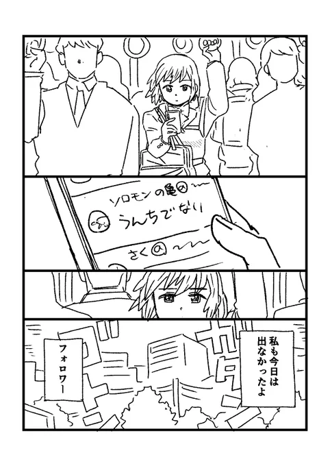 いつか清書しようと思ってたけど一生しなそうな漫画を見てください 