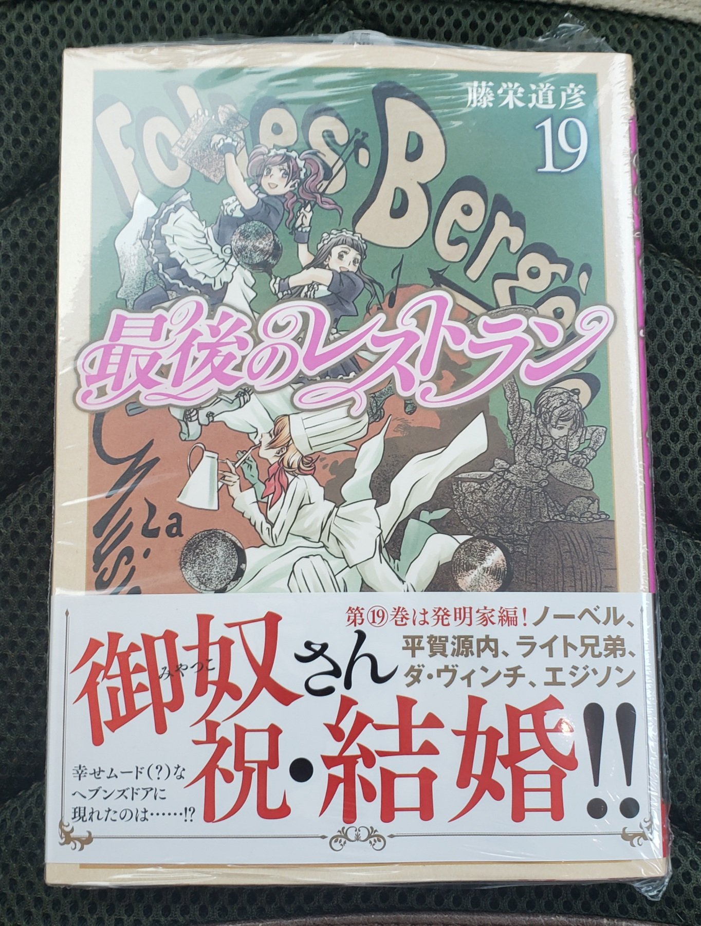 藤栄道彦 Twitter Search Twitter