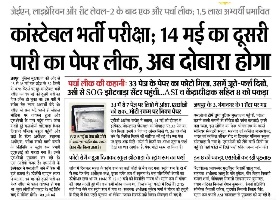 GhoonghatG's tweet photo. राजस्थान में पेपर लीक होना एक रस्म बन चुका है।और यह रस्म अभ्यर्थियों के लिए मानसिक दबाव बन चुकी है। राज्य सरकार और RPSC की ग़ैर ज़िम्मेदारी युवाओं पे भारी पर रही है। #RPSCisCorrupt #ConstableExam2022Paperleak  @pantlp @manojmathur_ @tribhuvun https://t.co/7o2EheM3v7