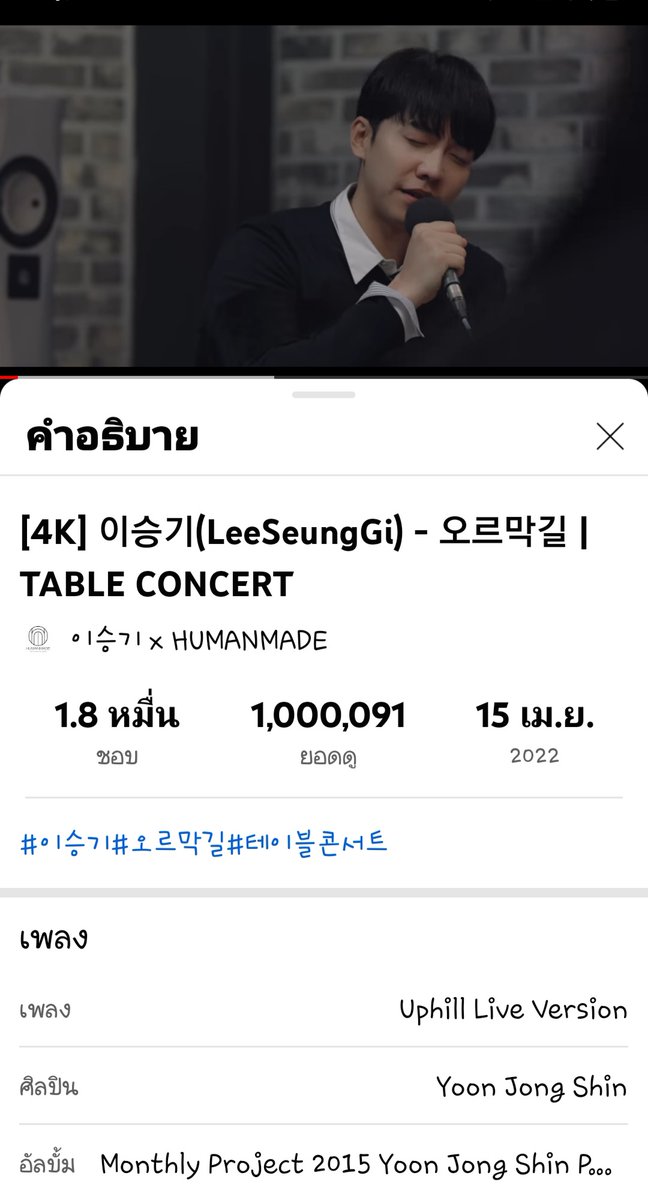 gikgik5555's tweet photo. Uphill Live version By @leeseunggi.official
Another vdo from Table Concert, 1 million views already. Congratulations.
#leeseunggiofficial #LeeSeungGi #HumanMadeOriginal #HumanTable #tableconcert https://t.co/a7M8VoZbUb