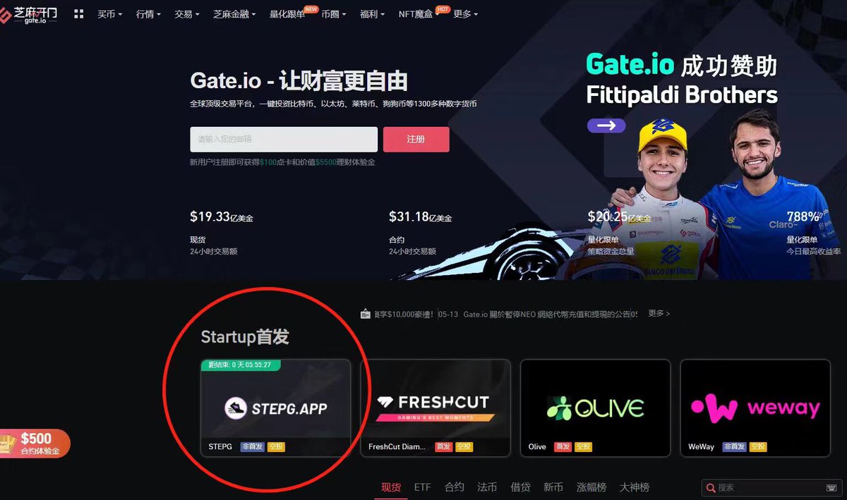 yhr9999's tweet photo. 宇航员社区空投福利‍
✨‍芝麻开门Gate✨已经上线Stepg 绝对最早期,错过了GMT 错过了FITFI 不要再错过STEPG✈✈✈

☀空投规则☀: 邀请10个人进群奖励空头，社区招聘社区群团队长，欢迎加入宇航员核心交流社区，一起做强做大，再创辉煌！有兴趣加入宇航员社区👩‍🚀 https://t.co/EQnDciSgnP