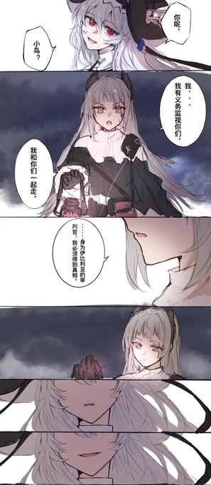 根据愚人号的剧情摸了一下))
真好嗑🤤(中文注意)
#明日方舟 
#アークナイツ 
#Arknights 