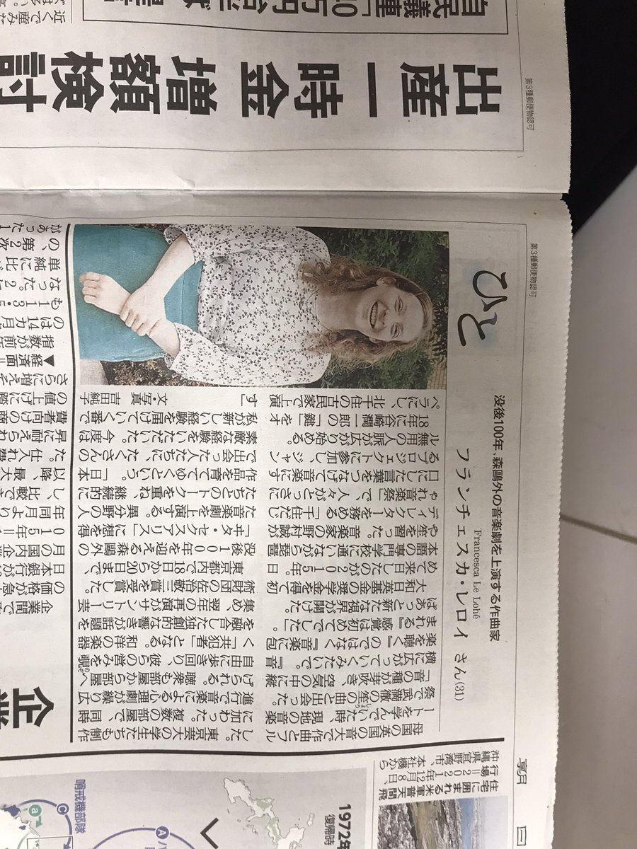 FrancescaLeLohe's tweet photo. 今日は現場でリハーサル！そして @asahi にインタビューが載せた！First rehearsals in the concert hall and an interview in the Asahi Newspaper!ワクワク！@Queen_Miyama @emperorlisa @chantekossak @joannapid https://t.co/kUTcZQpbHd