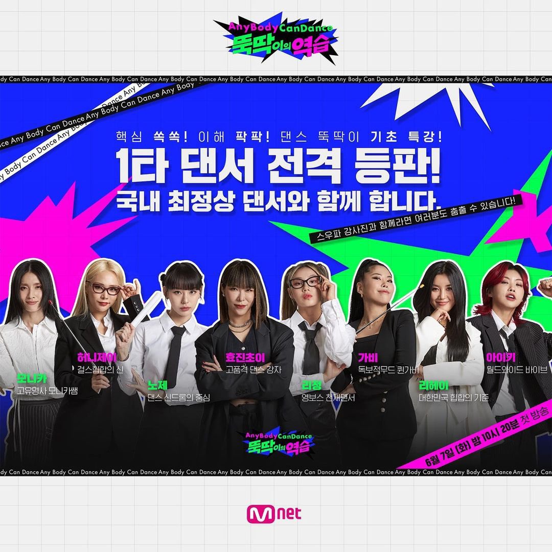 LazeKaze's tweet photo. [TRANS] SWF leaders posters 

(From left to right)
- Proper name: Monika-ssaem
- God of Girls’ Hiphop 
- Center of the dance syndrome
- High-quality dancer overmatch 
- Young boss, genius dancer 
- Unrivaled mood, Queen Gabee 
- The standard of Korea’s hiphop 
- Worldwide Vibe https://t.co/ppTNCWAf3R