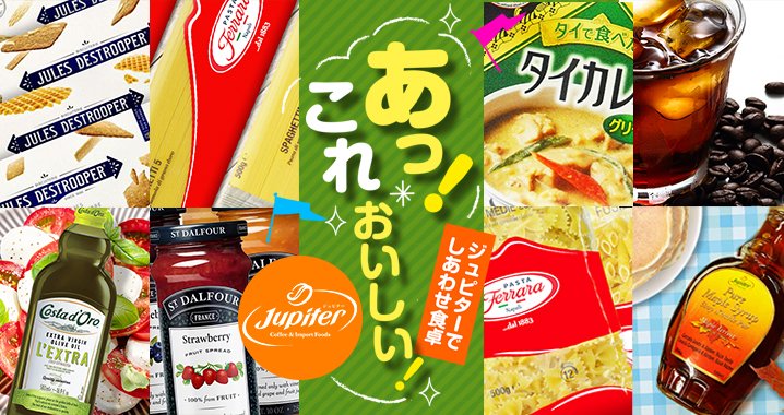 オーダー見本品ジュピター p.11_a5b6aaf9-15b4-4bf1-98fc-