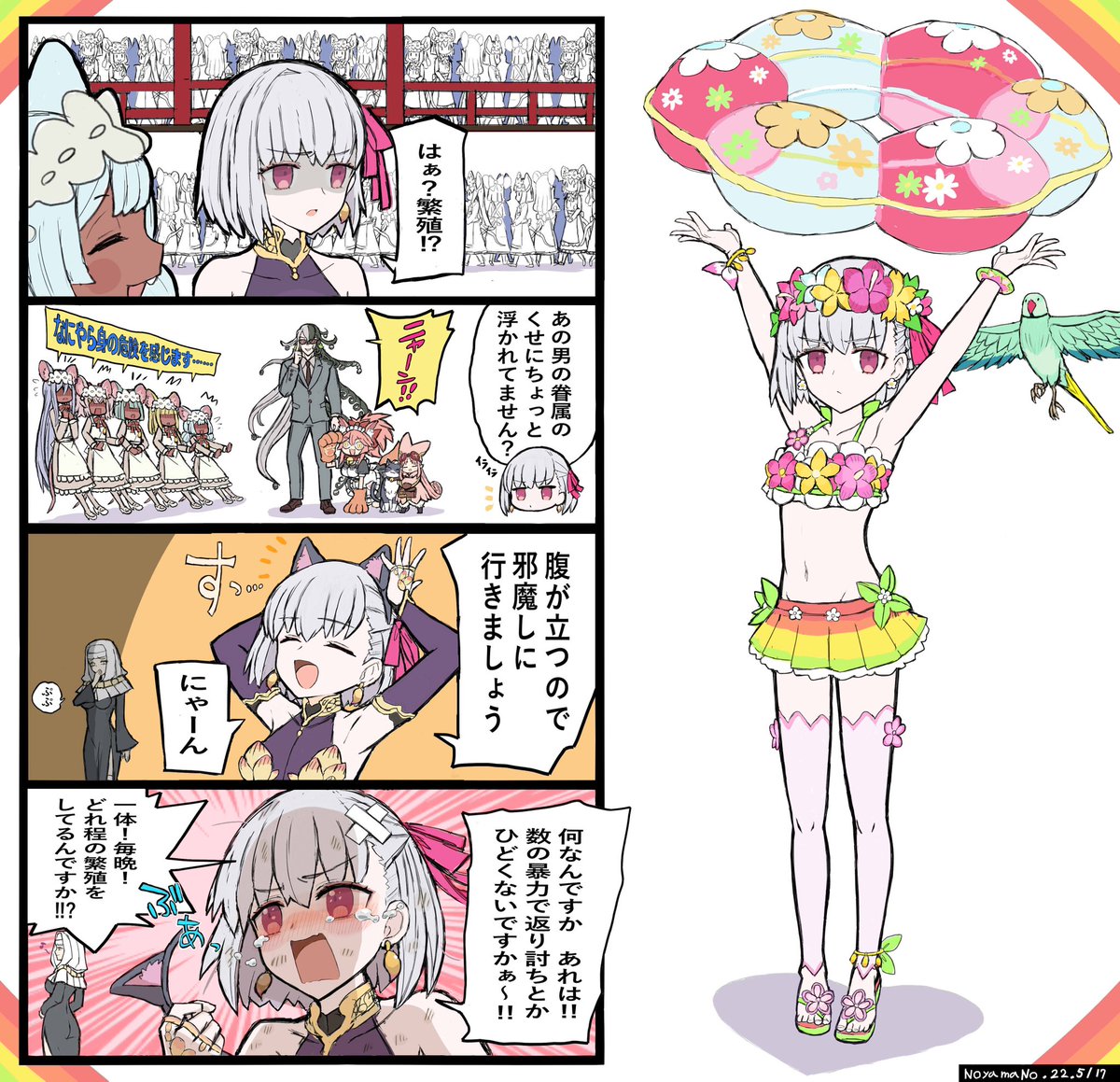 トウィニー・リトル
カーマちゃん 4コママンガ
 #FGO 