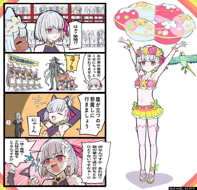 トウィニー・リトル
カーマちゃん 4コママンガ
 #FGO 