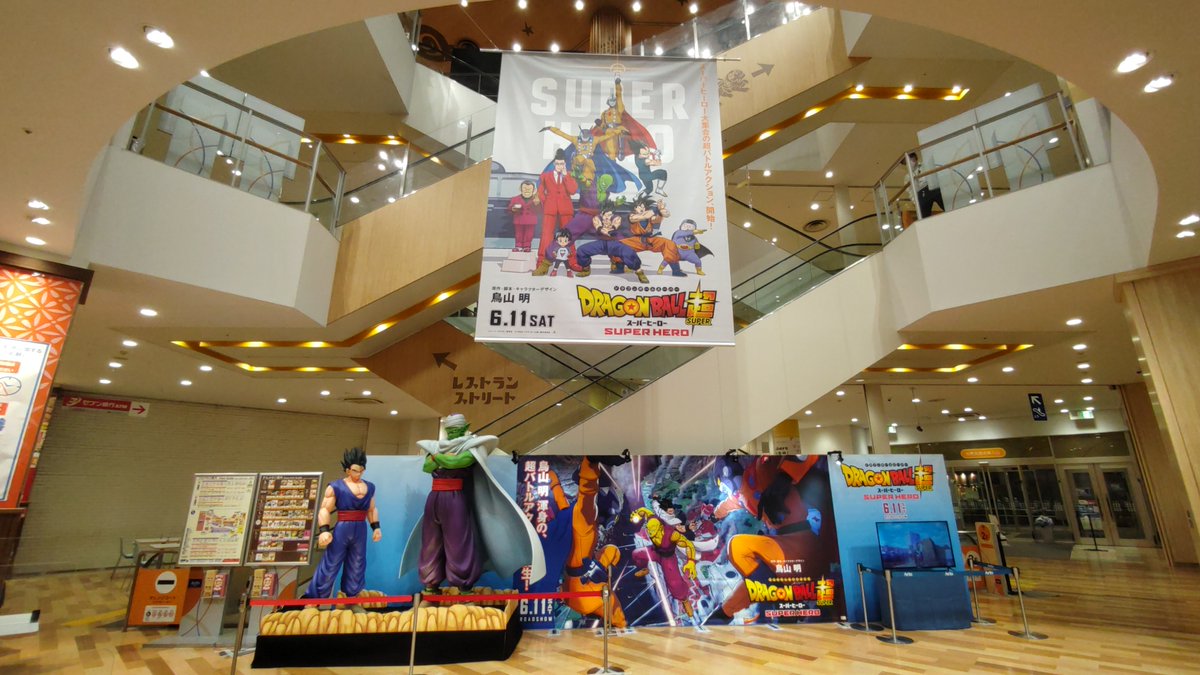 ario_yao's tweet photo. \　悟飯・ピッコロの立像が登場中✨　/

映画「ドラゴンボール超 スーパーヒーロー」応援ブースが登場‼️

5月27日までは、孫悟飯・ピッコロの立像がやってきます！

ぜひお写真を撮ってお楽しみください📸🐉

#dragonball
#ドラゴンボール超スーパーヒーロー
詳細はこちら⇒ https://t.co/zt45SnSMkX https://t.co/1HGfOwfeKM