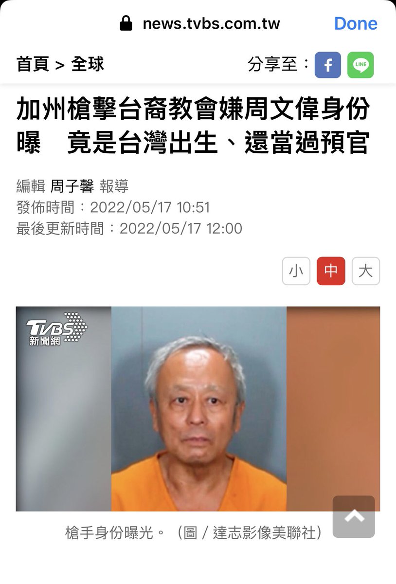 CarlZha's tweet photo. It turns out the gunman was born in Taiwan and served in Taiwan military https://t.co/fxku5qadIc