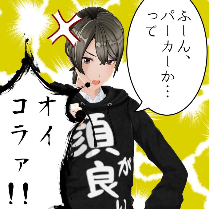 キレるのtwitterイラスト検索結果