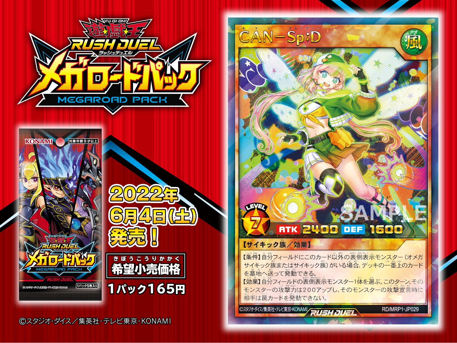 PSA10 遊戯王ラッシュデュエル　CAN:D DVD特典　プロモカード PSA10 遊戯王ラッシュデュエル CAN:D DVD特典 プロモカード