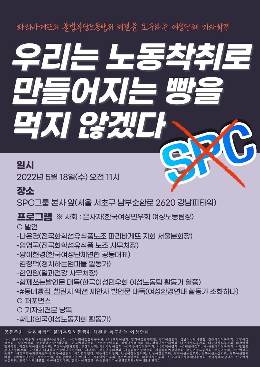 pblu_nojo's tweet photo. 5월 18일 수요일, 내일 오전 11시 
여성단체 기자회견이 있습니다.
기자님들의 많은 취재 부탁드리겠습니다. https://t.co/H0490hLXj4