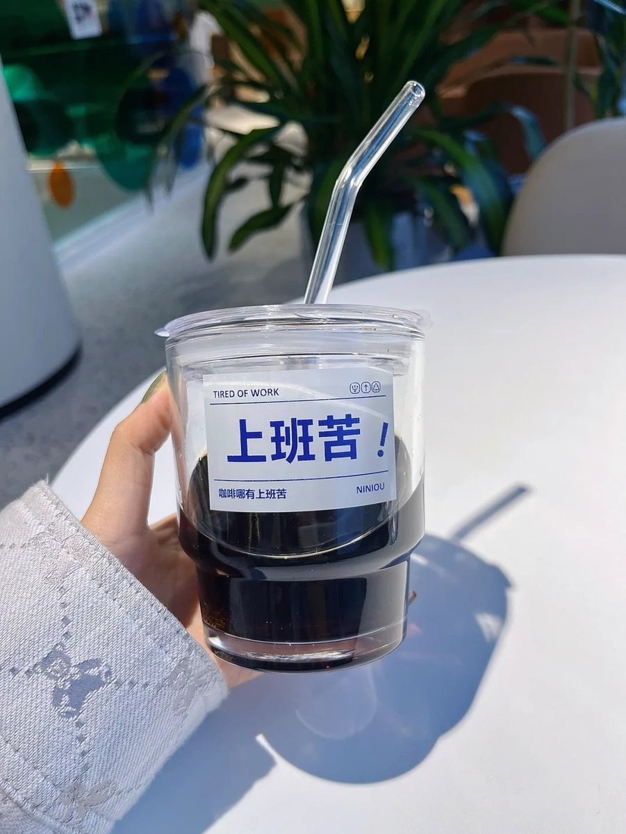 discover_jishui's tweet photo. 咖啡哪有上班苦 https://t.co/dUT1ITKkLM