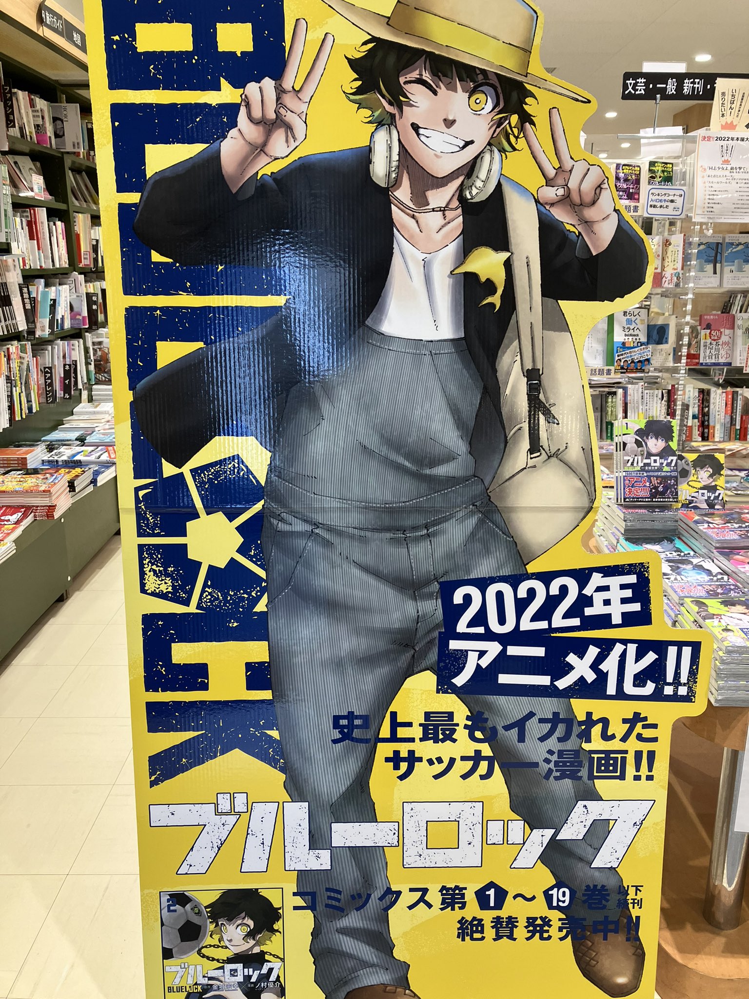 ブルーロック 全19巻セット ブルーロック 全19巻セット ブルーロック