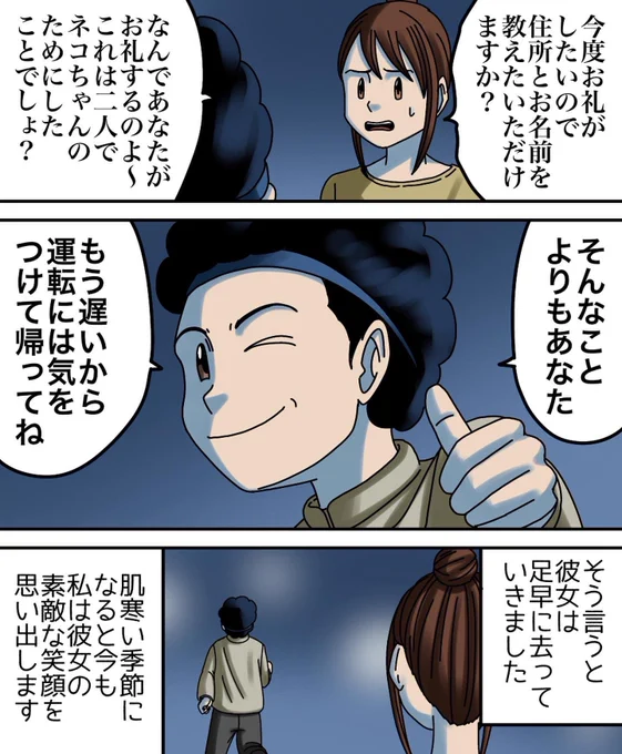 フォロワーさんの体験談【私が出会った素敵なひと】3/3 