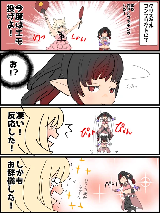#クリスタルコンフリクト
クリスタルコンフリクトで吉Pと
またマッチングした時の日記漫画 