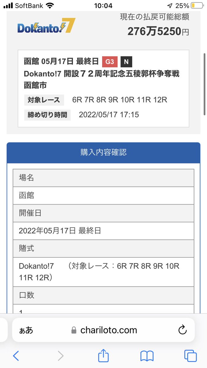 Dokanto!7も🚲チェキが当選したみたいなのでこれからもDokanto楽しみます！#Dokantoで12億円#ちとせよしの #ちとせ推すの @chitose_yoshino 