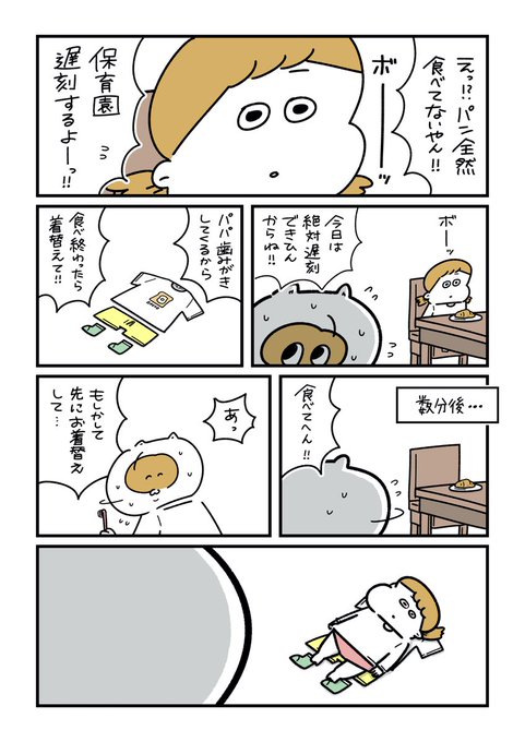 娘との「ウソでしょ…」なシリーズ集めてみました👧🏻 
