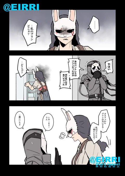 プリン食べちゃったゴスフェ
#でべりぞえ 
