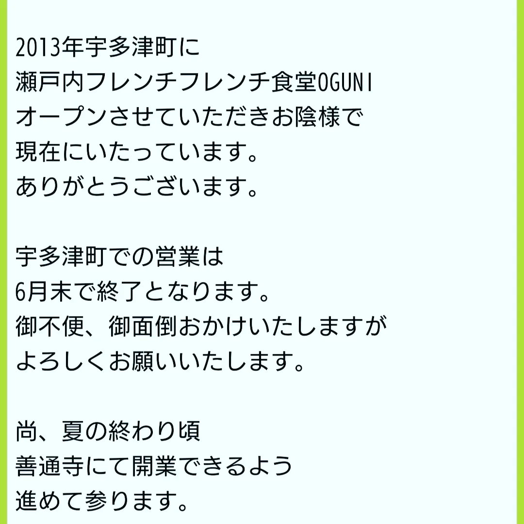 料理人おぐちゃん Ogu Twitter
