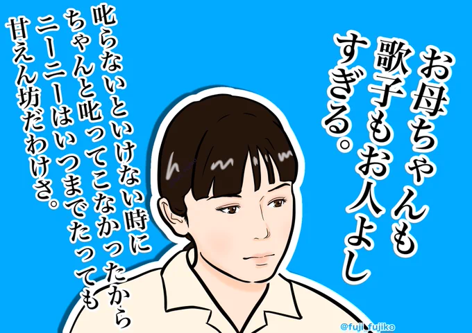 #ちむどんどん 【第27回】
『叱らないといけない時にちゃんと叱ってこなかったから…』
それなっ!
#ちむどん絵
#ちむどんどん絵
#川口春奈 