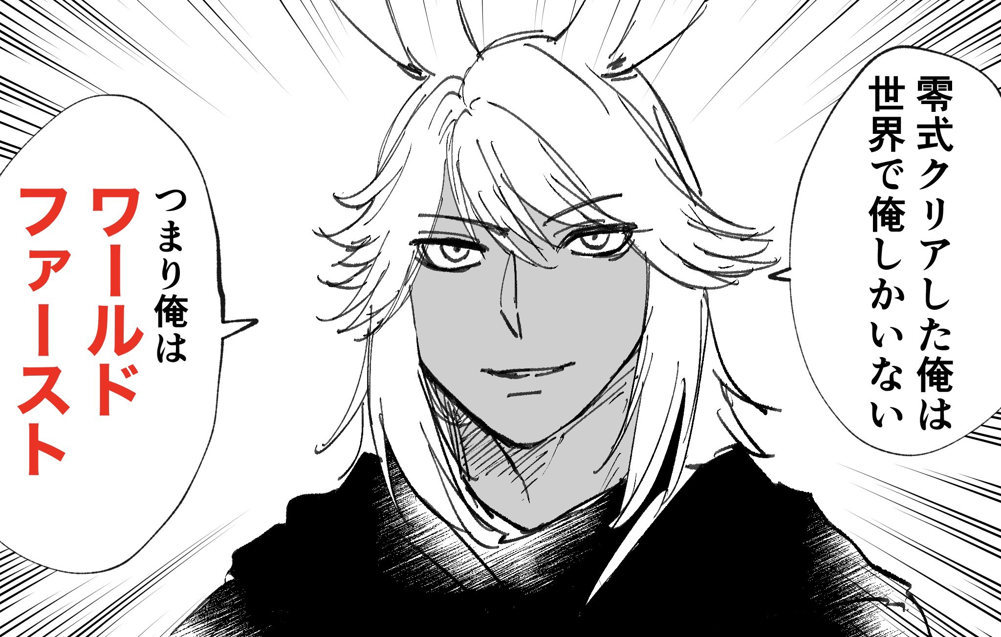 つのうま Ff14 日記 メンタル鋼のフレンドの名言 T Co H8izn0t5dr Twitter