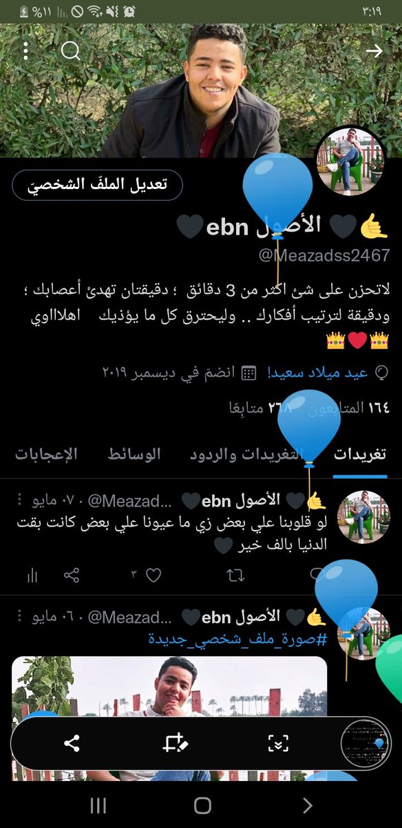 Meazadss2467's tweet photo. كل سنه وانا طيب وبصحه وبسلامه ❤🎂 https://t.co/9aVATj70sI