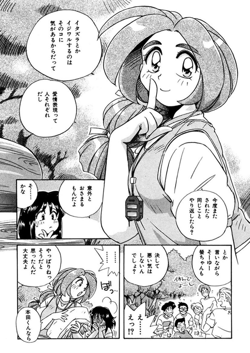 unilabo's tweet photo. 【最新話更新!】
無料で読めるKindleインディーズマンガ
瑠璃色アラカルト
メニュー16:バスタイム・タイフーン https://t.co/StA3TKp8EB
1~15話はこちら
https://t.co/BxttlsryGa
#キンドル
#Kindle
#無料漫画
#StudioUNILABO
#manga
#漫画 https://t.co/gwlmGUHV3h
