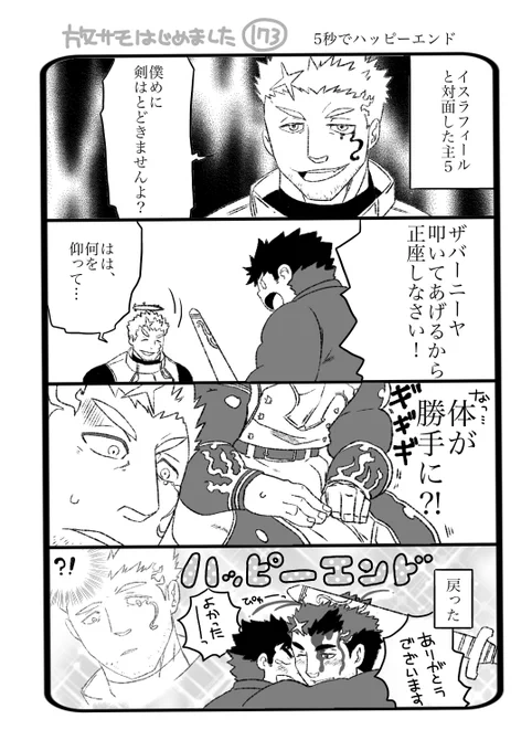 放サモ
新章くるので心の準備
5秒でハッピーエンド再 