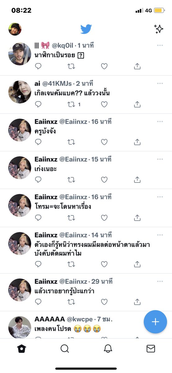 practtwo's tweet photo. บ่นไรกันวะ https://t.co/iaoJDfbPwv