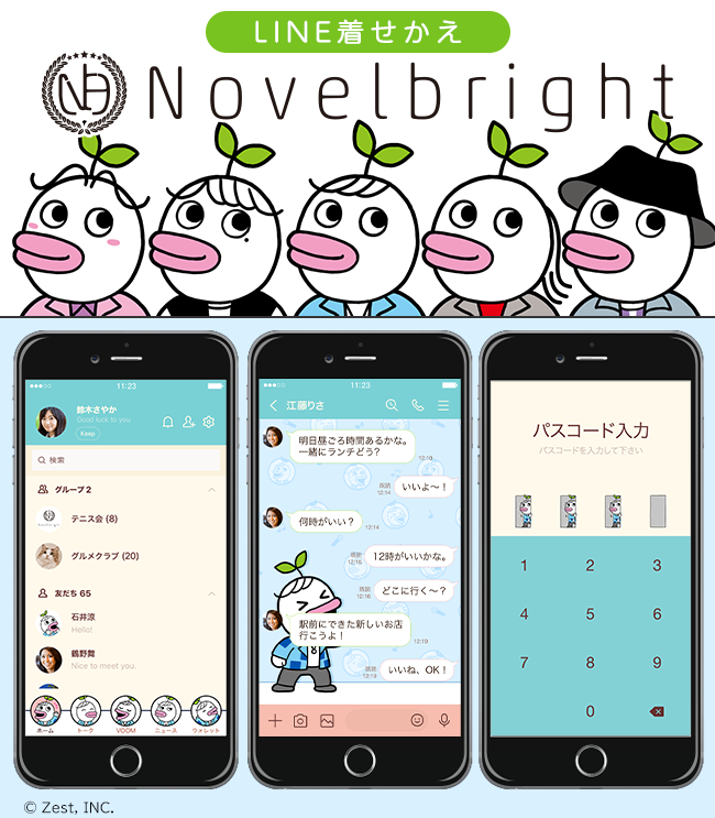 🌟配信情報🌟 『Novelbright』のメンバージャスティンLINE着せかえが
