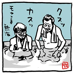 温泉入る時は「クスッ」と「カスッ」〜モヤさま、熱海編イラスト。

お茶屋のおやっさんか、プッチンあつこさんを描こうと思っていたけども、温泉の二人に。

#熱海 #モヤさま #テレ東 #さまぁ〜ず 
#さまぁ〜ずイラスト 