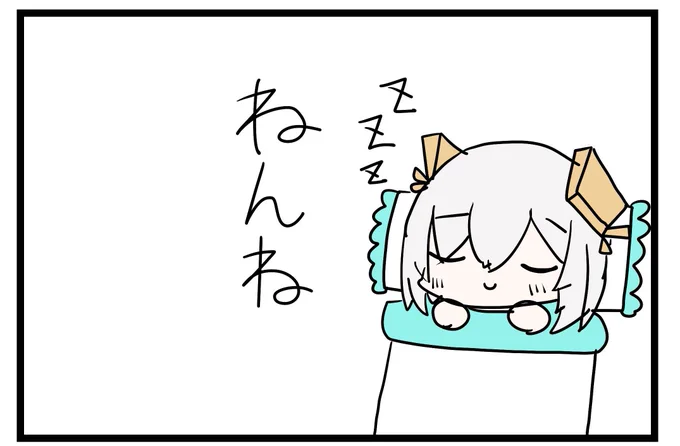 ねむい😪 