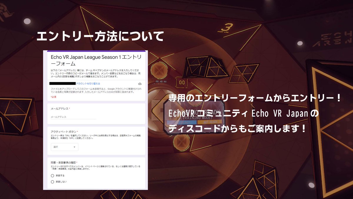 #VResports #EchoVR ,#EchoArena の日本リーグ　EVJLeagueSeasonOne　のエントリー開始と、詳細を公開しました！期間は約1ヶ月間
初心者の方にもハードルの低いリーグです👀
スポンサーも確定次第発表！まだまだ受付けていますので、企業の方で支援頂けるという方は私まで！
次世代プレイヤーに道を！