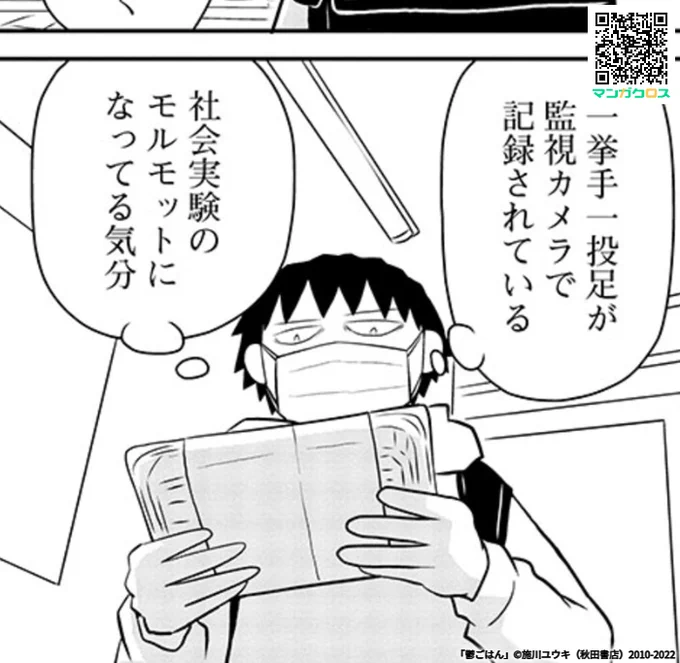 マンガクロスで『鬱ごはん』読み逃し連載更新!

第155話 冷凍餃子と自己嫌悪

無人店舗で鬱野が思うことは…

https://t.co/M09zFD23By #マンガクロス #鬱ごはん 