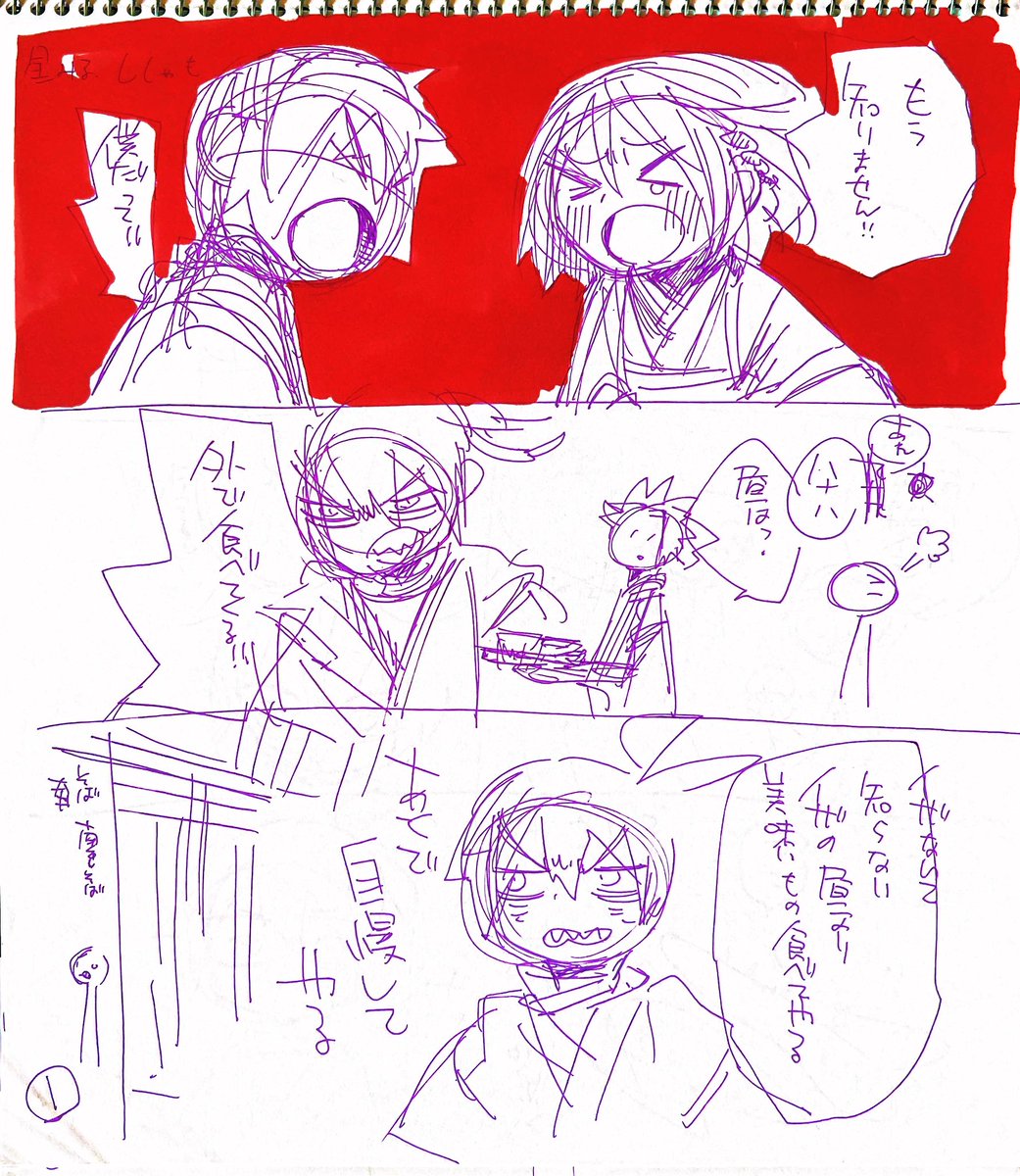 今回のネームの前に思いついたのをざざっと描いたやつ。 
