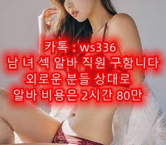 #썸 #초이스 # 남 # 녀 # 알바생 # 급구 tweet media