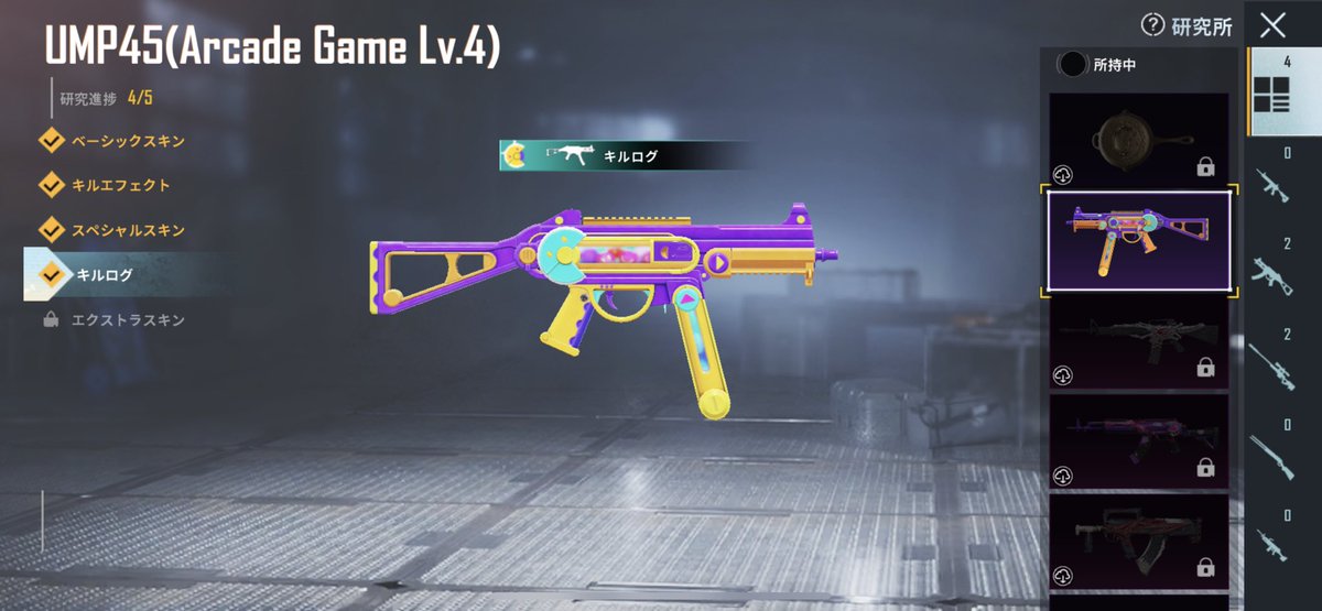 スクリムメイン武器のUMPのレベルアップ持ってなかったから引いた！
ぷりがくれたチュンカのおかげかな！
さんきゅ@puriron_