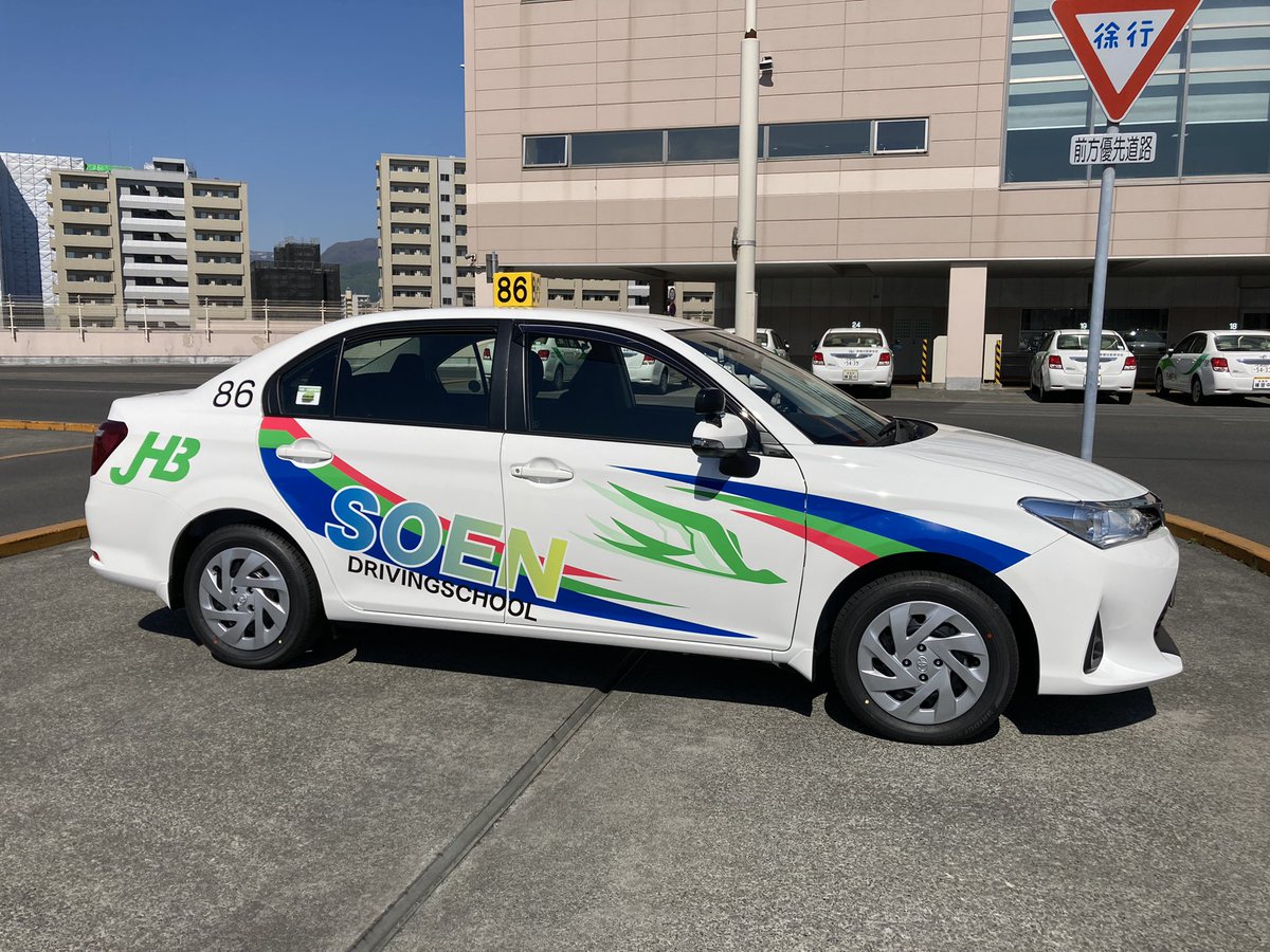 桑園 自動車 学校