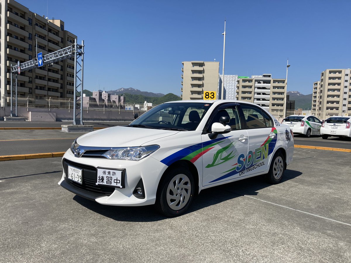 桑園 自動車 学校