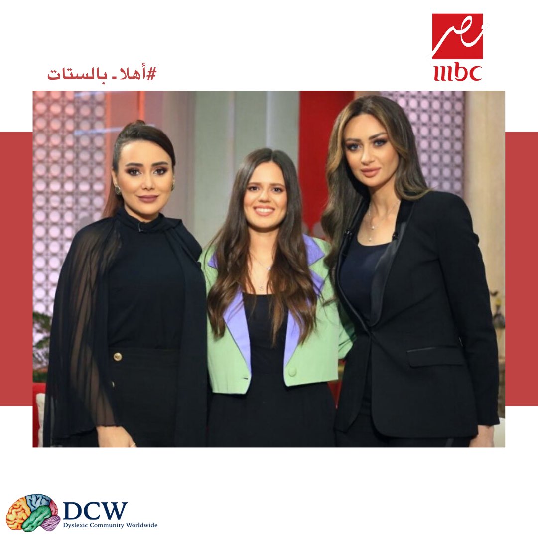 It was an absolute pleasure talking about dyslexia with Lamis El Beshoti and Bothaina Tawakol.

Thank you for having me on your show #أهلا_بالستات on #MBCMASR.

And a special thank you to Dalia, Chef Hassan and all the staff of أهلاـبالستات# #MBCMASR.