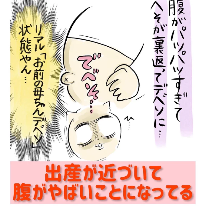 妊娠後期の思い出

#漫画が読めるハッシュタグ 