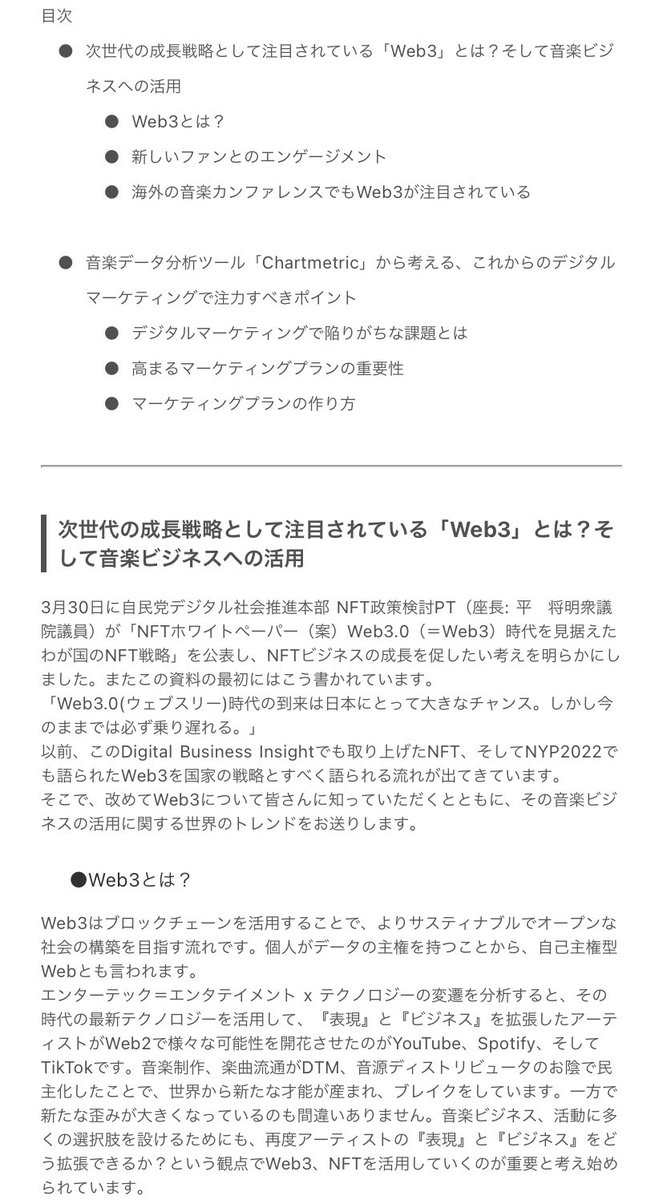 jaykogami's tweet photo. レーベルやマネジメントの担当者から最近お問合せが多かった、デジタルマーケティングで直面しがちな課題と、アーティスト用のマーケティングプランの作り方についてコラム記事を #日本音楽制作者連盟 #FMPJ のメルマガで執筆させて頂きました。
https://t.co/Smo5x7SLti https://t.co/TwWe8vMttR