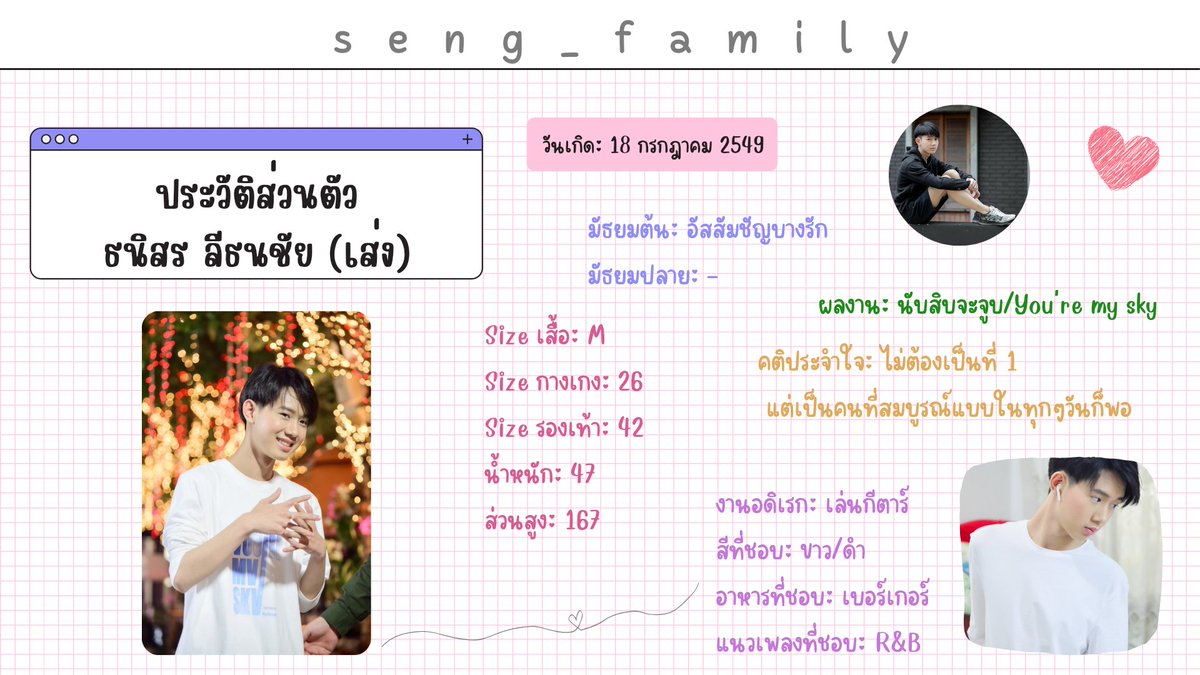 Sengs_family tweet media