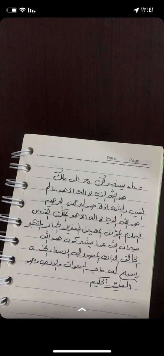 wooodi_A's tweet photo. خط اختي رحمة الله عليها 😭💔 #تعليق_الدراسه https://t.co/Mv16Z6o4lZ