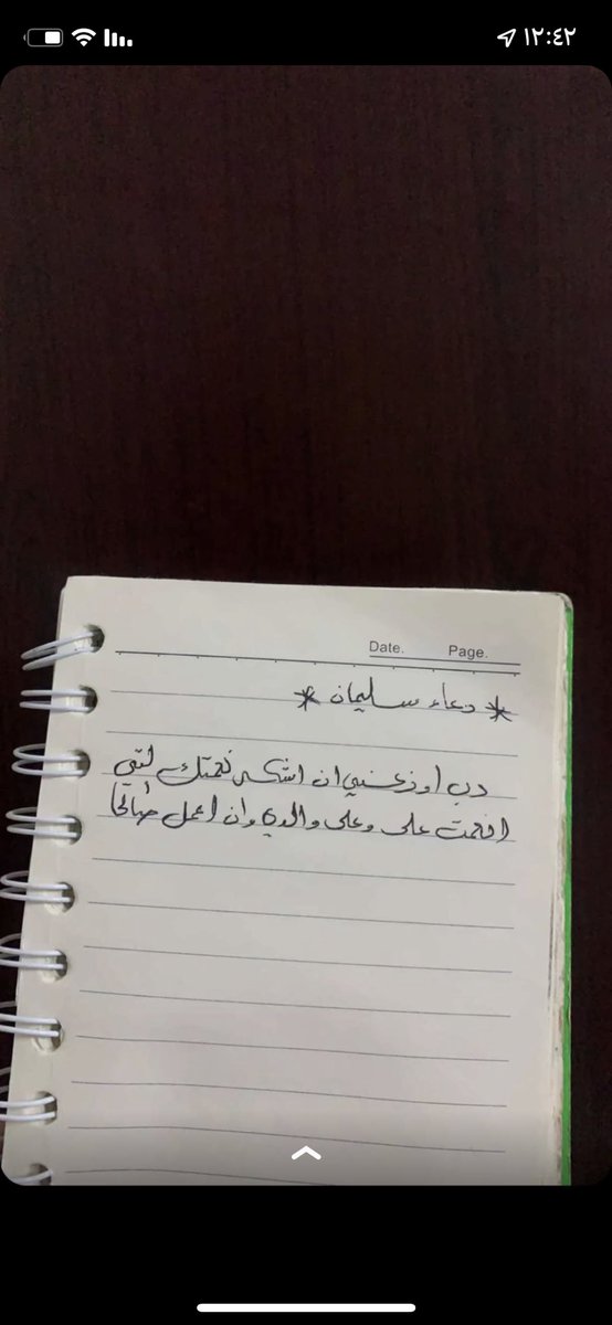 wooodi_A's tweet photo. خط اختي رحمة الله عليها 😭💔 #تعليق_الدراسه https://t.co/Mv16Z6o4lZ
