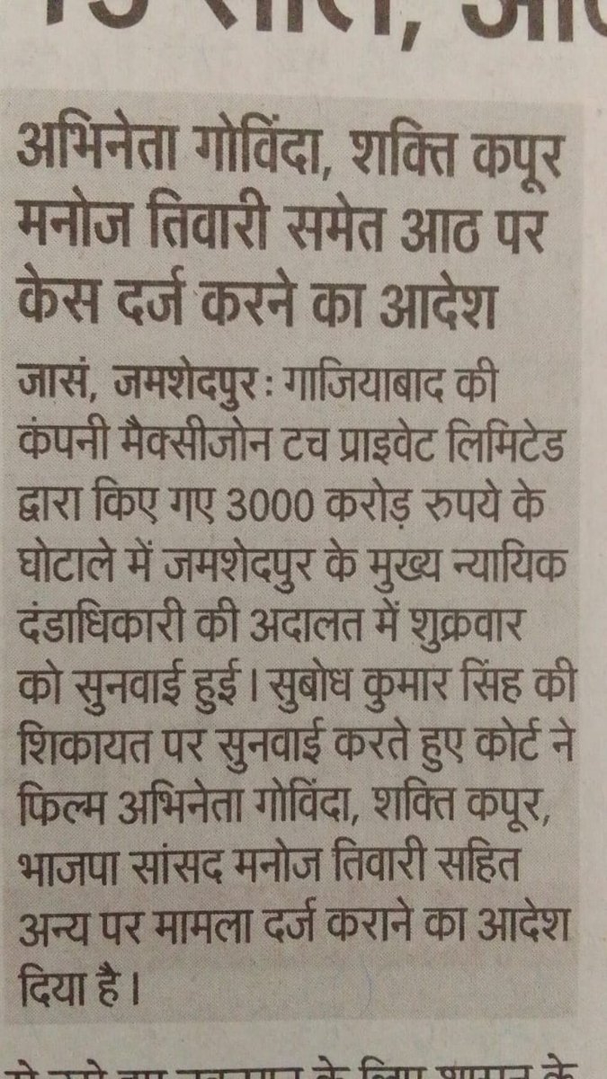 SunilKu35537992's tweet photo. @myogioffice योगी जी हमे भी न्याय दिलाइए हमने जगियाबाद की कंपनी में अपनी जीवन की गाड़ी कमाई को लगाया था पर कंपनी अपने बादे पर न रहते हुए हम गरीबों का पैसा को गबन करके फरार होगया मैक्सिजों टच Pvt Ltd गाजियाबाद राजनगर एक्सटेनशन प्लिटिनियम ३२१है ऐसी कम्पनी की जांच karwake उचित करवाई https://t.co/ksxbH5ooqD