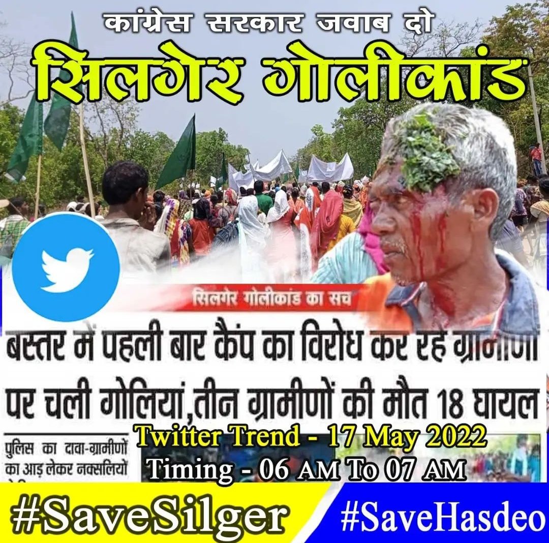Ravan_Gond_750's tweet photo. बीजापुर कलेक्टर के माध्यम से भूपेश बघेल जी पूरी तरह तानाशाही में उतर आए हैं #सिलेगर_फर्जी_मुठभेड़ की जांच के लिए जाने वाले देश भर के राजनीतिज्ञों समाजसेवियों और पत्रकारों को रोकने के लिए उन्होंने अकेले बीजापुर के उसी ब्लाक को कंटेनमेंट जोन घोषित कर दिया
#SaveSilger https://t.co/0i8N4kd7vg